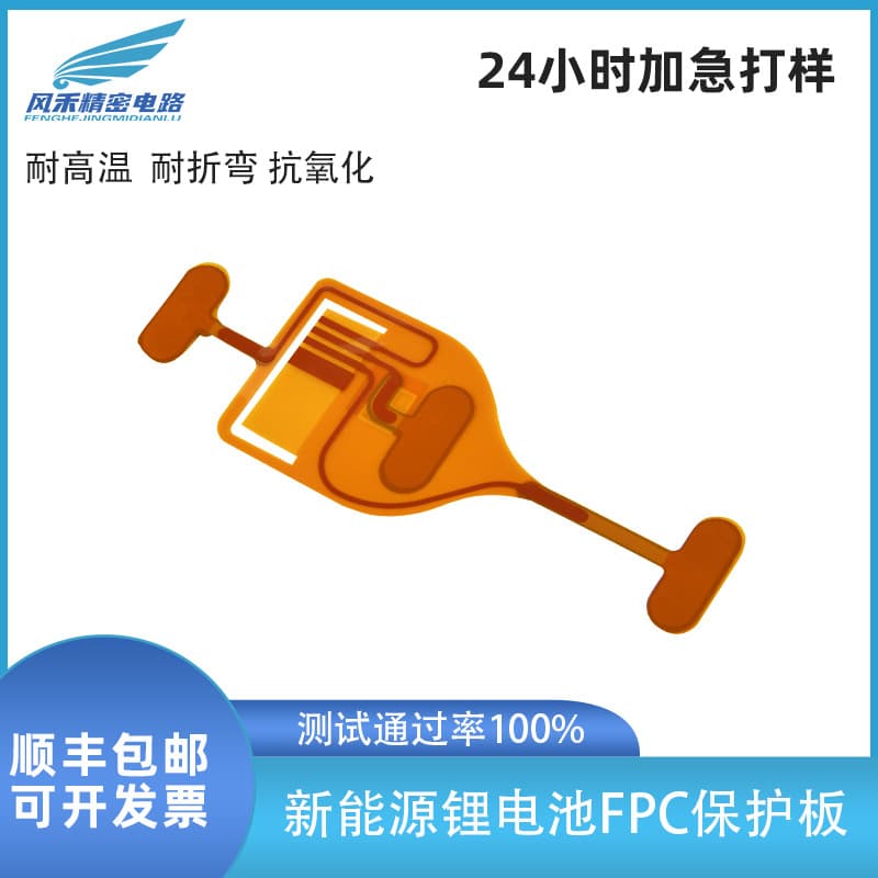 Factory-customized FPC circuit boards, flexible circuit boards, silver-plated, high-temperature resistant, bend-resistant, double-sided flexible circuit boards, prototyping.