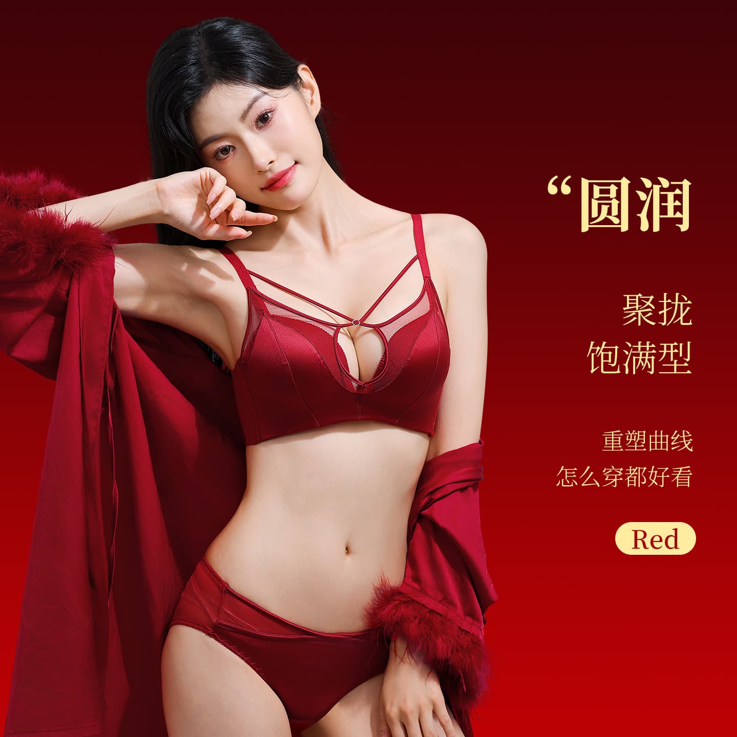 5CM Padded Red Bra Set for Women, Small Bust Push-Up, Wire-Free, Wedding Bride Lingerie Set