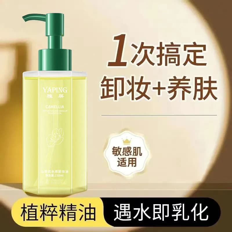 Ya Ping Camellia Watery Cleansing Oil Plant Pure Eye Lip Face 3-in-1 Gentle Non-irritating Deep Cleaning Oil