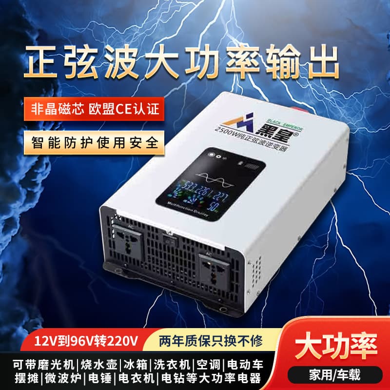 Popular Pure Sine Wave Inverter 12V to 96V to 220V Car and Home Use High-Power Converter