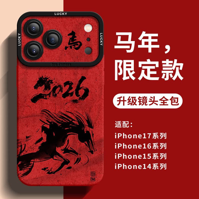 2026 Ink Wash Little Horse Case for Apple 17 Pro Max, New Year Festive iPhone 16, Chinese Style for 15