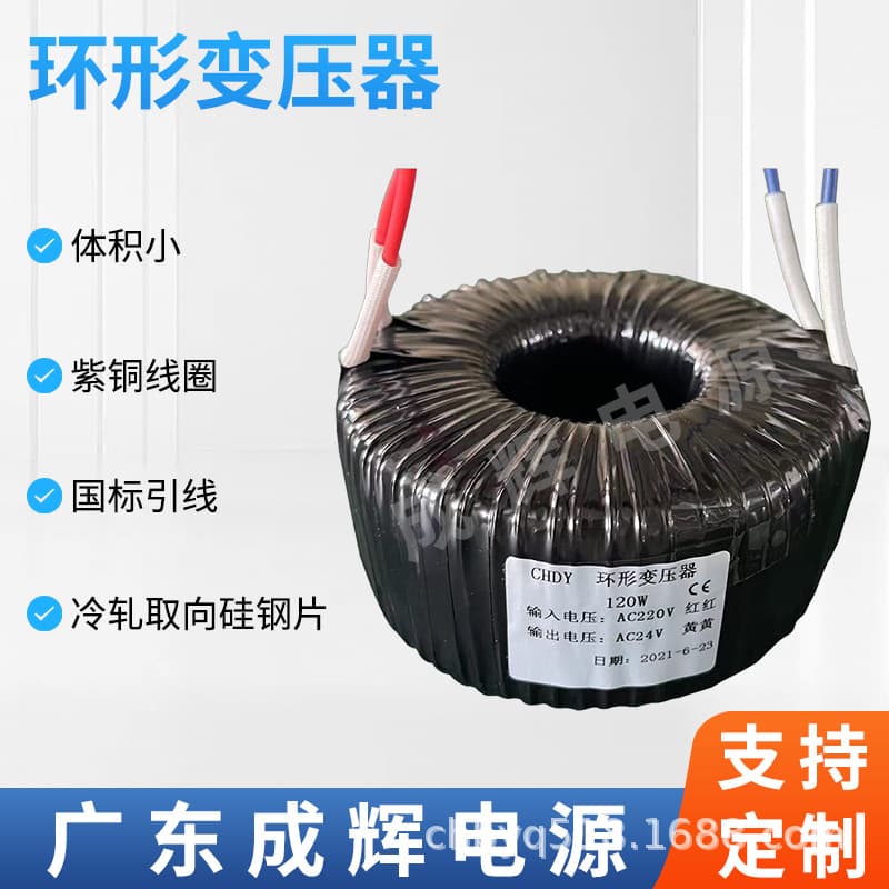 Ring isolation transformer 220V floor heating power amplifier ring cattle humidification atomization dedicated single-phase transformer source manufacturer