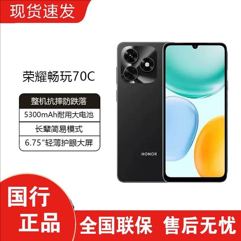 honor/Glory Play 70C new smartphone with large battery, anti-fall, thin, light, large screen, students and the elderly