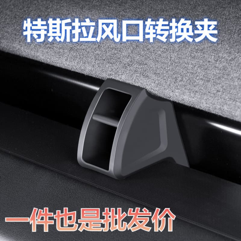 Aromatherapy Adapter Air Vent Clip Car Mount for Model Y/3 Car Interior Accessories Modification