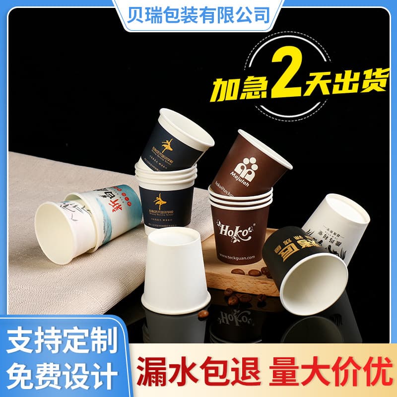 Paper cup 5 ounce disposable cup 100ml tasting cup disposable tasting cup small paper cup disposable water cup customization