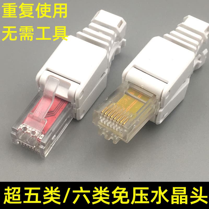 Cat5e Cat6 Tool-Free RJ45 Connector, Unshielded, Network Tool-Free Crimp Connector