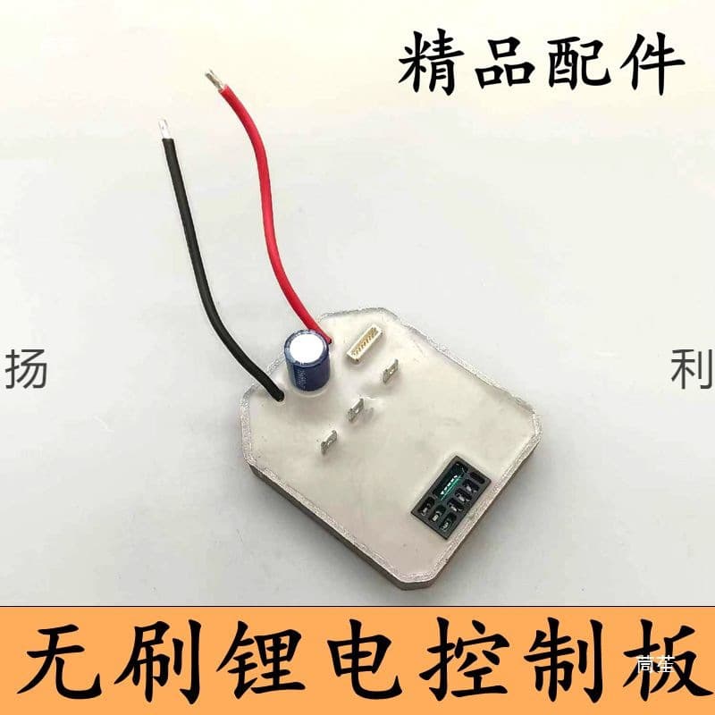 Suitable for Light Lithium Electric Hammer Control Board with 8-Wire Switch Impact Drill Controller Circuit Board Switch Accessories