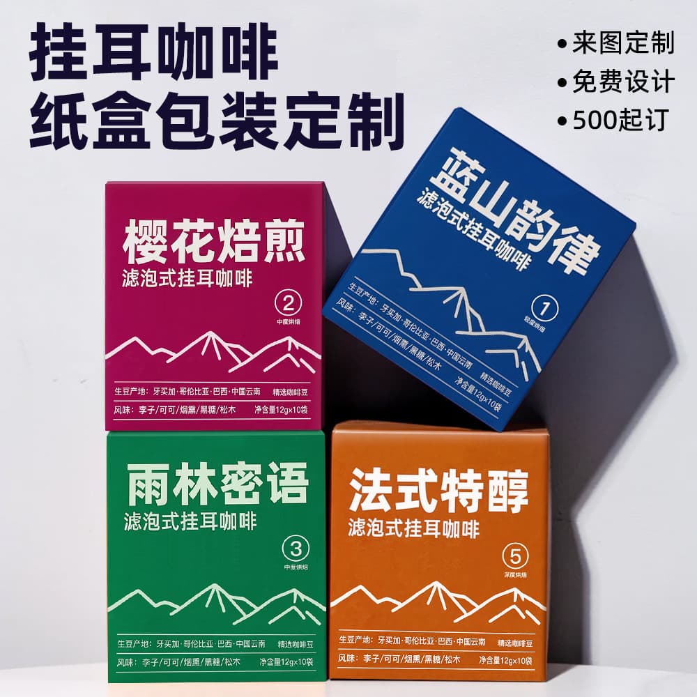 Simple logo coffee packaging box customized instant coffee white card double plug box hanging ear coffee packaging carton customization