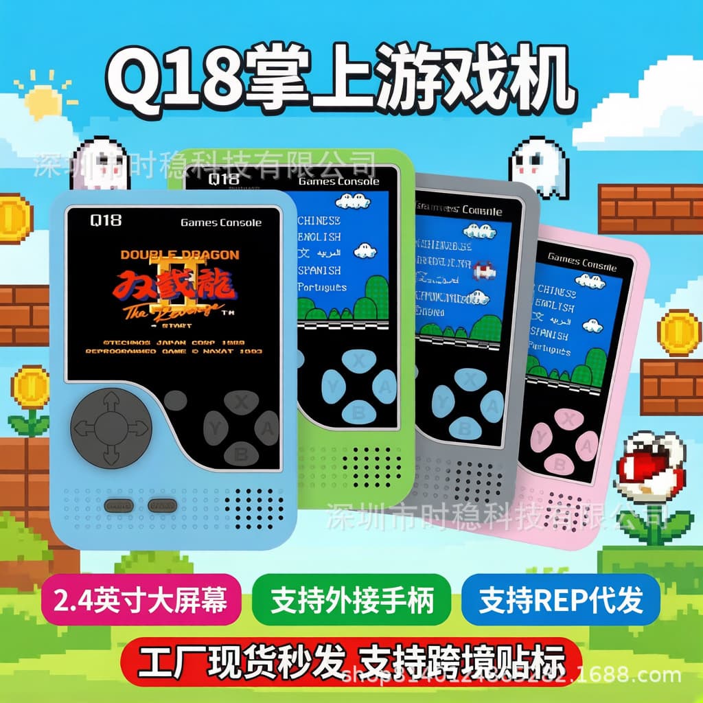 Mini Q18 Handheld Game Console 500-in-1 Classic Nostalgic Children's Educational Toy Two-Player English Version Cross-Border