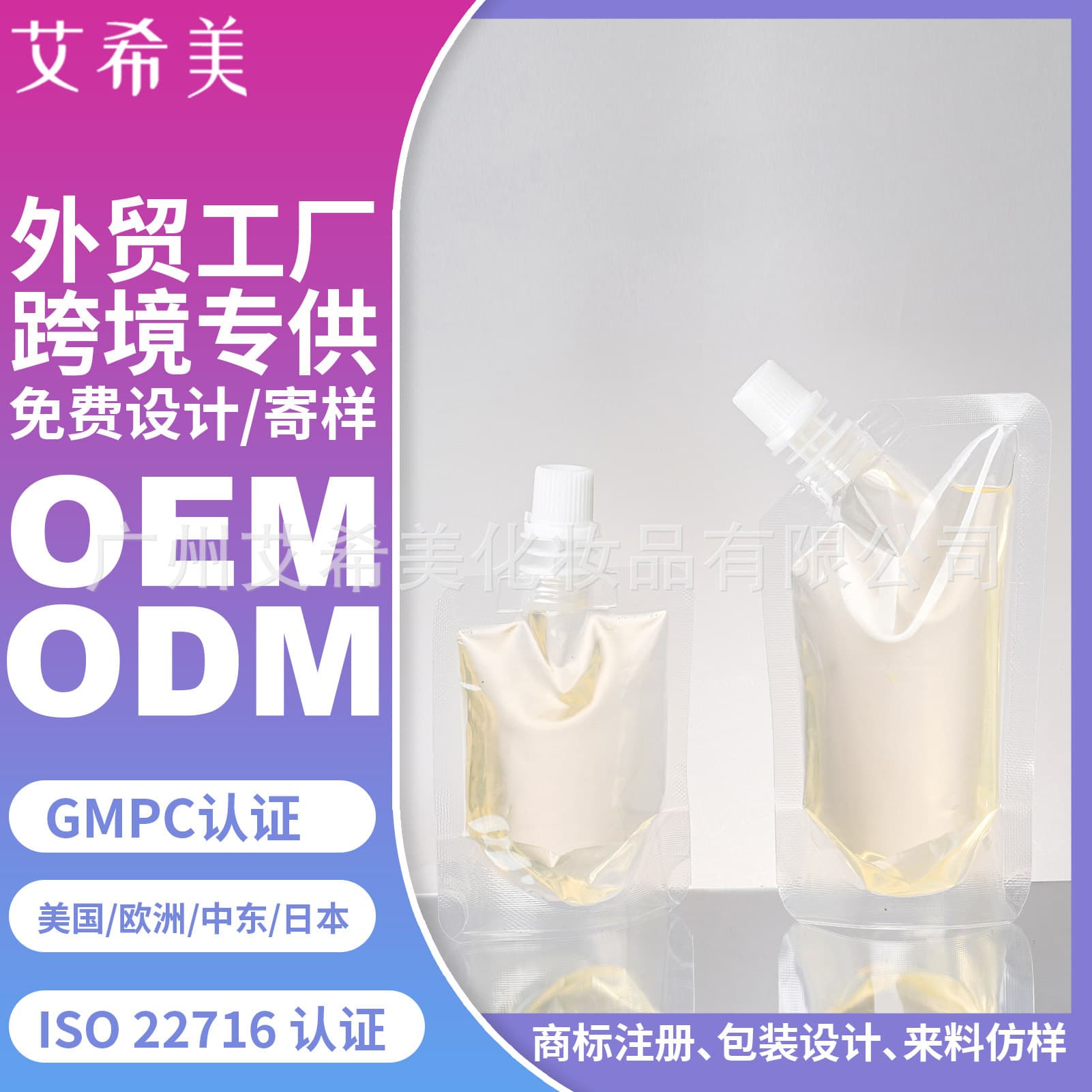Custom Eyelash Care Serum Lip Gloss Lip Oil Base Eyeshadow Base Semi-Finished Product Small Pouch Repackaging