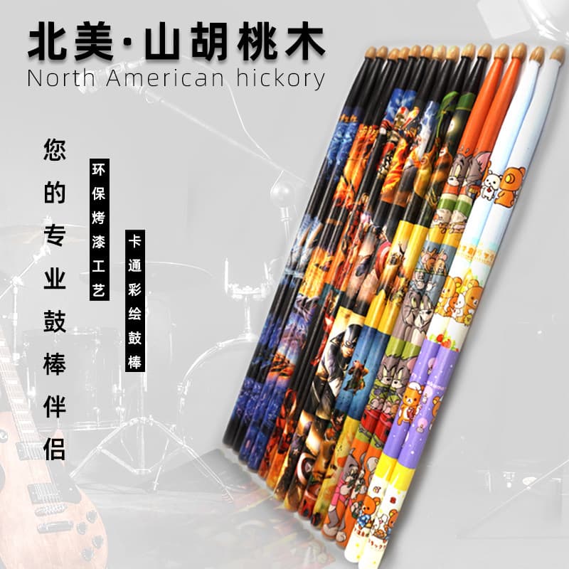 Drumsticks Walnut Painted Drumsticks Electronic Drum Professional Solid Wood Drumsticks 5A Children Nezha 7A Drumsticks