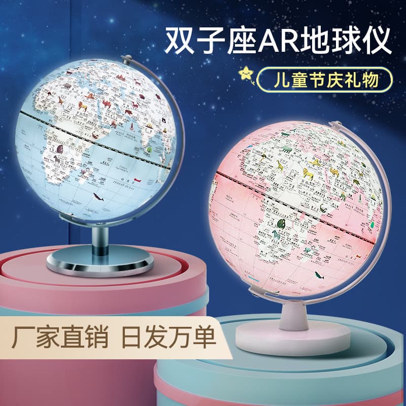Tianyu Back-to-School Season Small Gifts, Student-Specific Smart Decor with Gemini AR Globe and AR Interactive Constellations