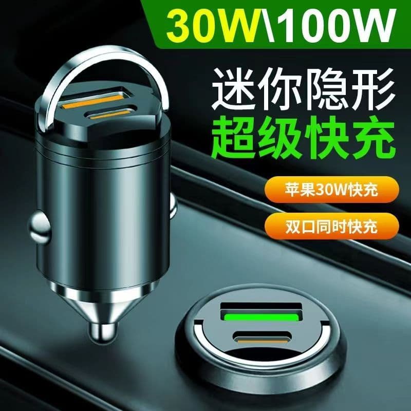 Car Charger Super Fast Charge PD Vehicle Charger Hidden Ring Car Lighter Plug Adapter Head 100W Universal Car Power Supply