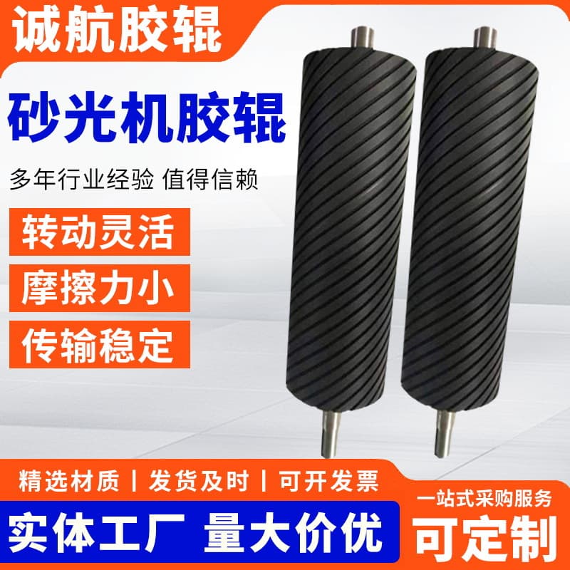 Laminating machine rubber roller sanding machine rubber roller polyurethane rubber roller rubber roller oil-resistant and wear-resistant silicone rubber roller smooth roller