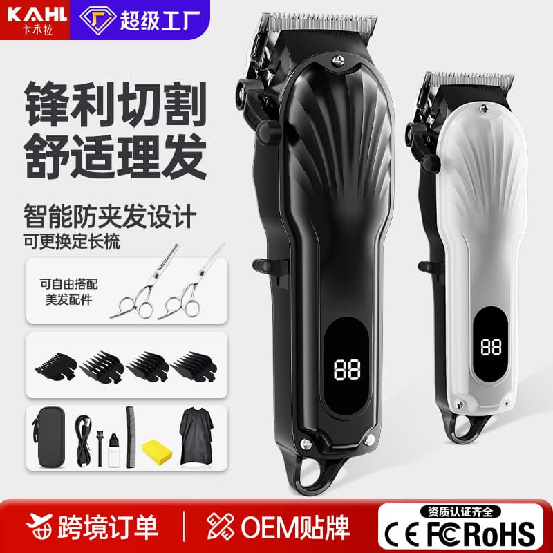Cross-border Hair Clipper Rechargeable Electric Trimmer Self-Haircut Tool Home Use