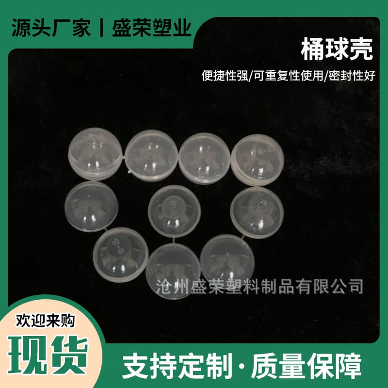 9g conjoined plastic medicine ball manufacturer supplies pill packaging ball shell honey pill shell packaging ball pp material plastic ball