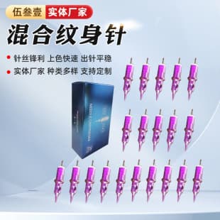 Cross-Border E-Commerce Tattoo Ink Cartridge Needle, Tattoo Supplies, Eyebrow Needle, Permanent Makeup Needle, Mixed Tattoo Needle