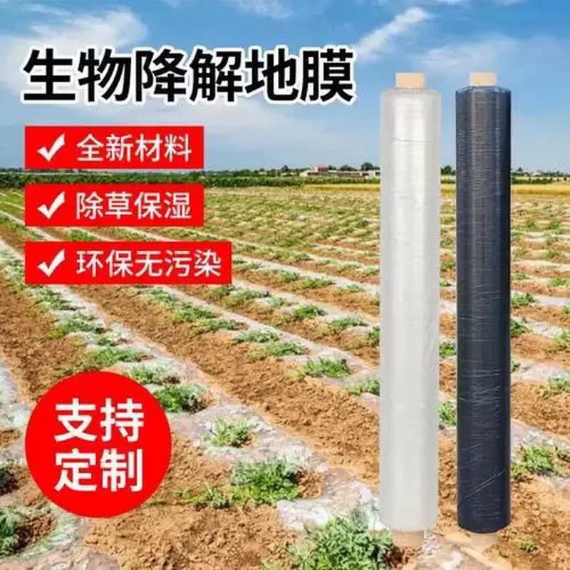 Fully biodegradable mulch film matches crop growth cycle, effectively solves white pollution, improves soil fertility, and is degradable.