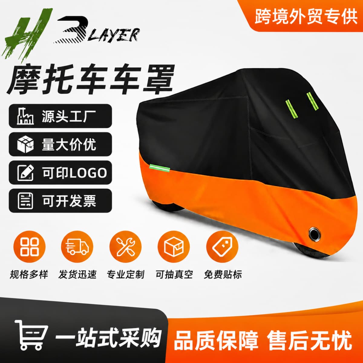 Cross-Border All-Season Motorcycle Sun and Rain Cover, Dustproof Cover, Electric Bike, Scooter Car Cover, Protective Plus