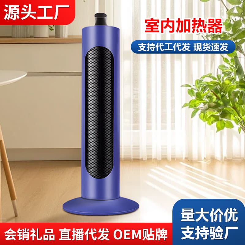 Warm air blower for home bedrooms, voice-controlled heater, high-airflow electric warm fan, standing electric heater, gift items wholesale from manufacturer.