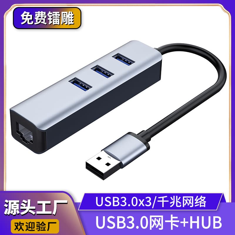 Private model usb gigabit network card network cable converter with USB3.0 hub hub driver-free usb to rj45