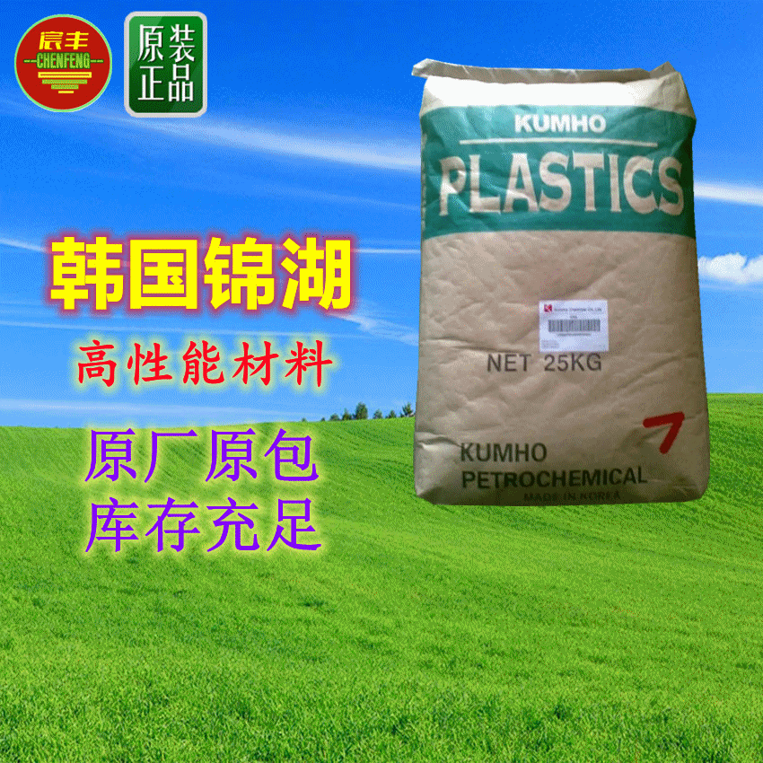 Injection Molding Grade AES HW603E HW600G HW600FR Korea Kumho HW602HF HW601HI
