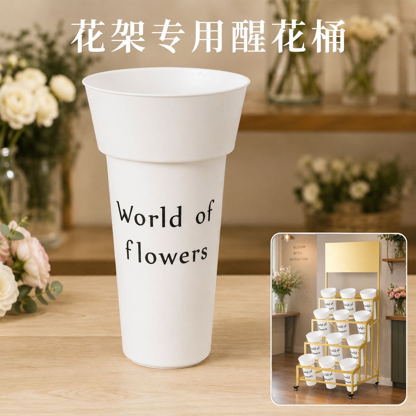 Flower Display Stand Bucket, Multi-Layer Flower Shop Special Awakening Bucket, Trapezoidal Stand Special Square and Round Bucket