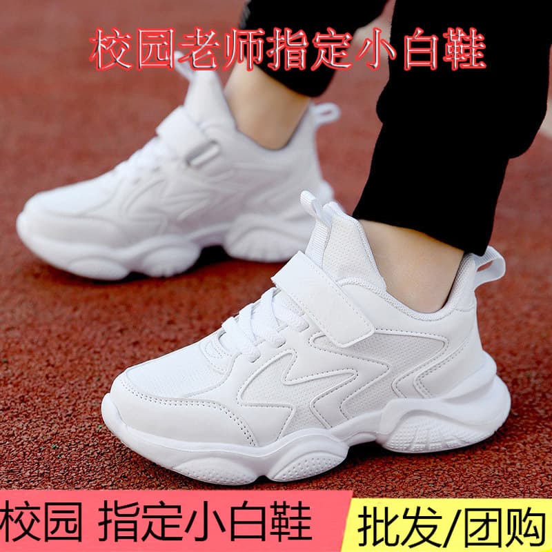 Wholesale Boys White Sports Shoes Girls White Shoes Children White Sneakers 2023 New Model Primary and Secondary School Students Wave Shoes Factory