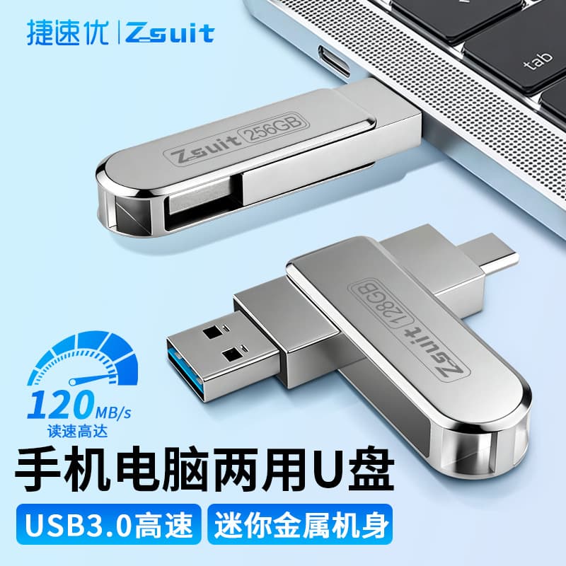 Jiesu USB flash drive 128g metal office USB double-headed type-c mobile phone and computer dual-use USB3.2 high-speed USB flash drive