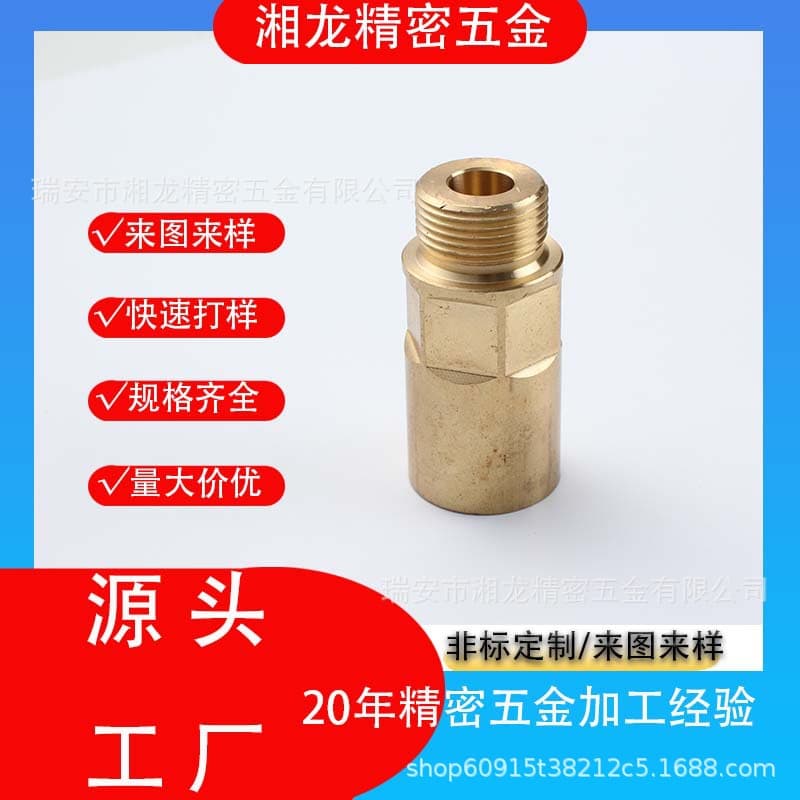 Brass precision mechanical parts, non-standard parts, CNC Swiss-type lathes, high precision automotive parts with a precision of 1 micron.