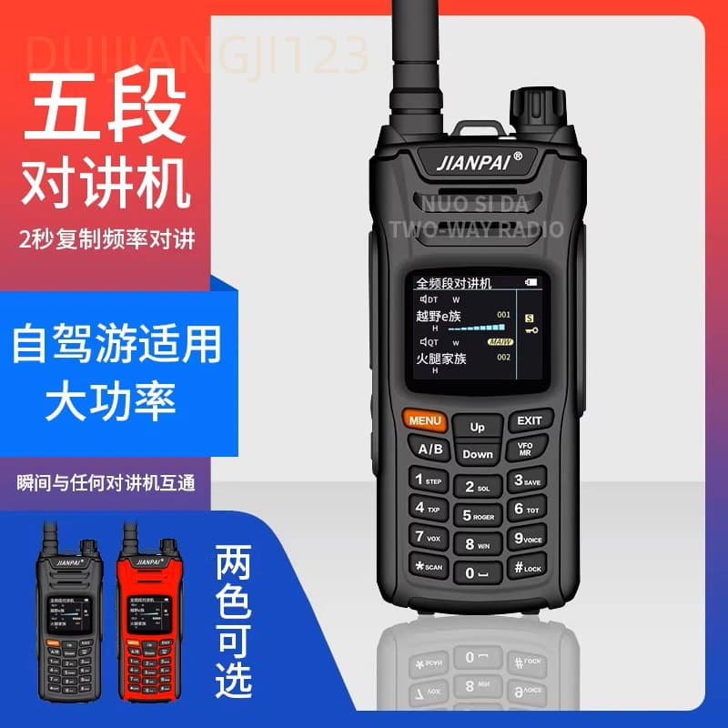 "Jianpai HAM-F8 one-button frequency intercom 5-segment intercom self-driving vagabond outdoor FM handset "