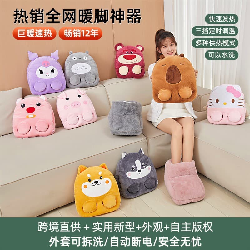 Yiernuan High-Top USB Foot Warmer, Dormitory Bedside Charging Hot Water Bag Cover