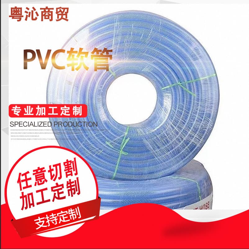 PVC Plastic Braided Hose Transparent Soft Pressure Resistant Water Supply Pipe Polyester High Temperature Resistant Fiber Mesh Pipe Agricultural Irrigation