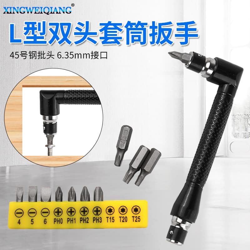 6.35 Air Screwdriver Bit/Screwdriver/Driver Bit Extension Rod Handle 7-shaped L Rod Mini Double-ended Socket Wrench