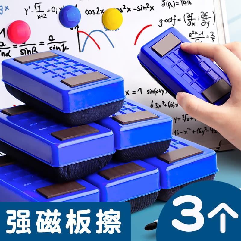 Magnetic whiteboard eraser that attracts blackboard markers and chalk; a must-have for children and teachers.