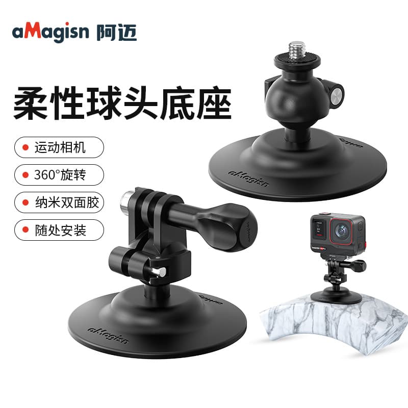 aMagisn Flexible Ball Head Universal Mount for DJI/GoPro/Insta360 Action Camera Accessories