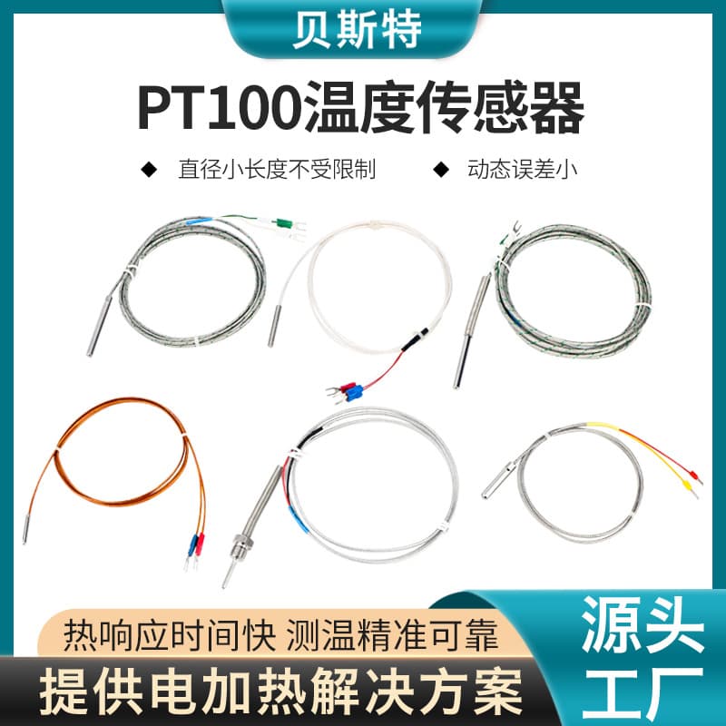 Customized platinum resistance thermometer PT1000 temperature sensor, K-type high temperature probe, industrial waterproof resistance thermometer PT100