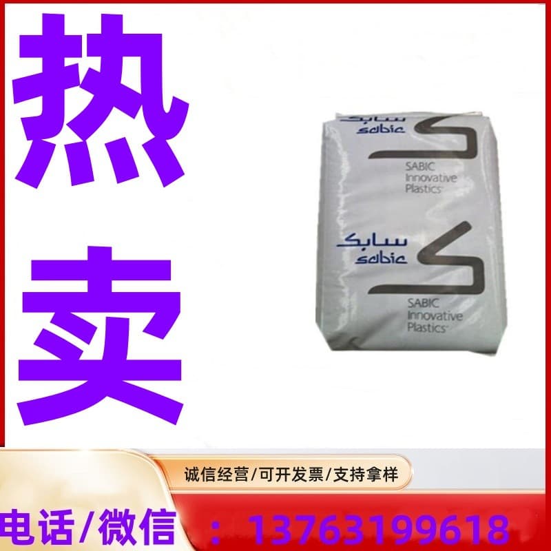 PEI SABIC (USA) 1000-1000 Flame Retardant High Heat Resistance Wind Power Generation Aircraft Interior