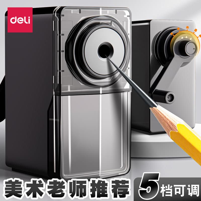 Deli Pencil Sharpener VB95 Five-Gear Manual Crank Art Pencil Sharpener Automatic Pencil Sharpener