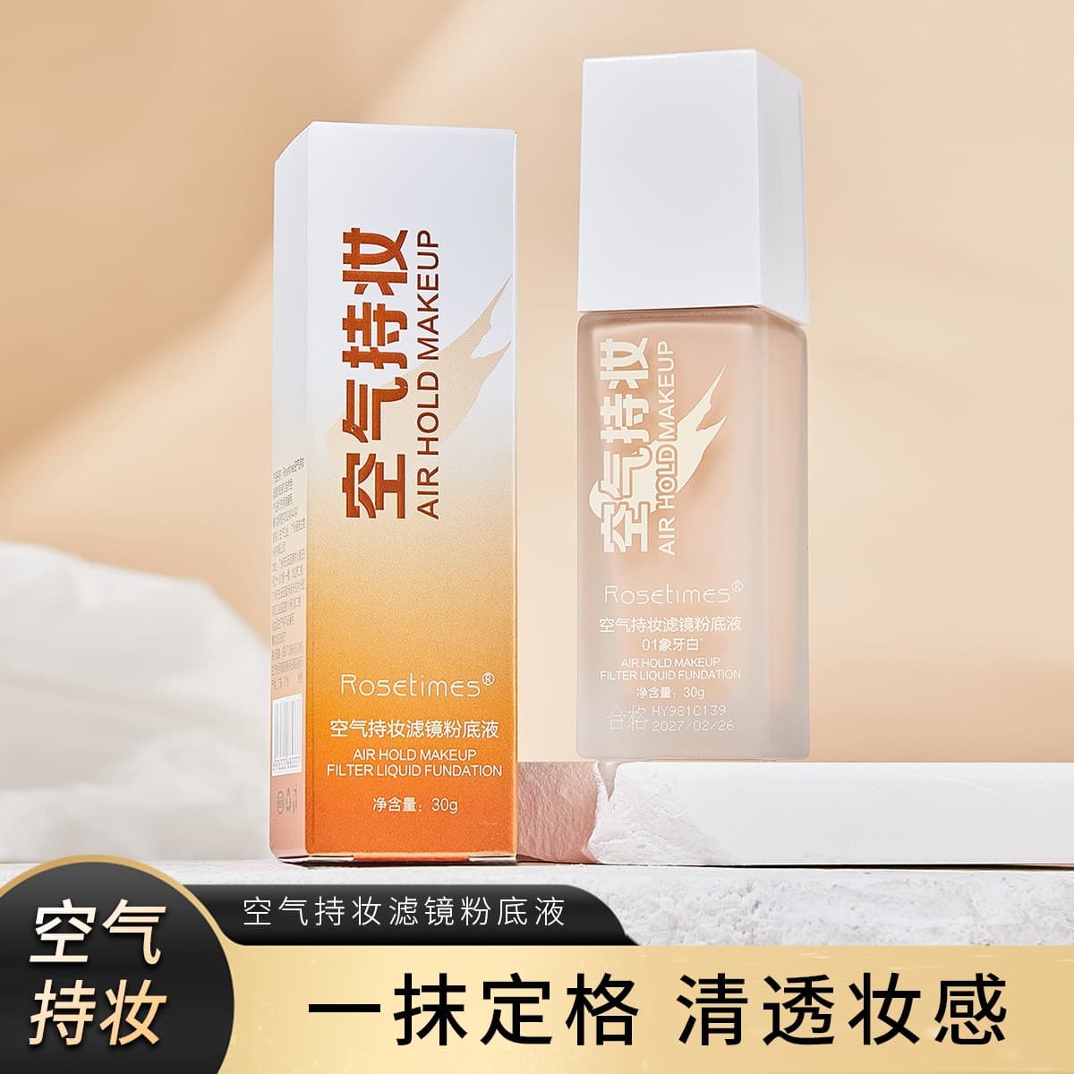 Air Long-Wear Filter Foundation, Concealer, Natural Breathable, Long-Lasting Makeup Setting, Non-Cakey, Long-Lasting Sweat-Proof, Authentic