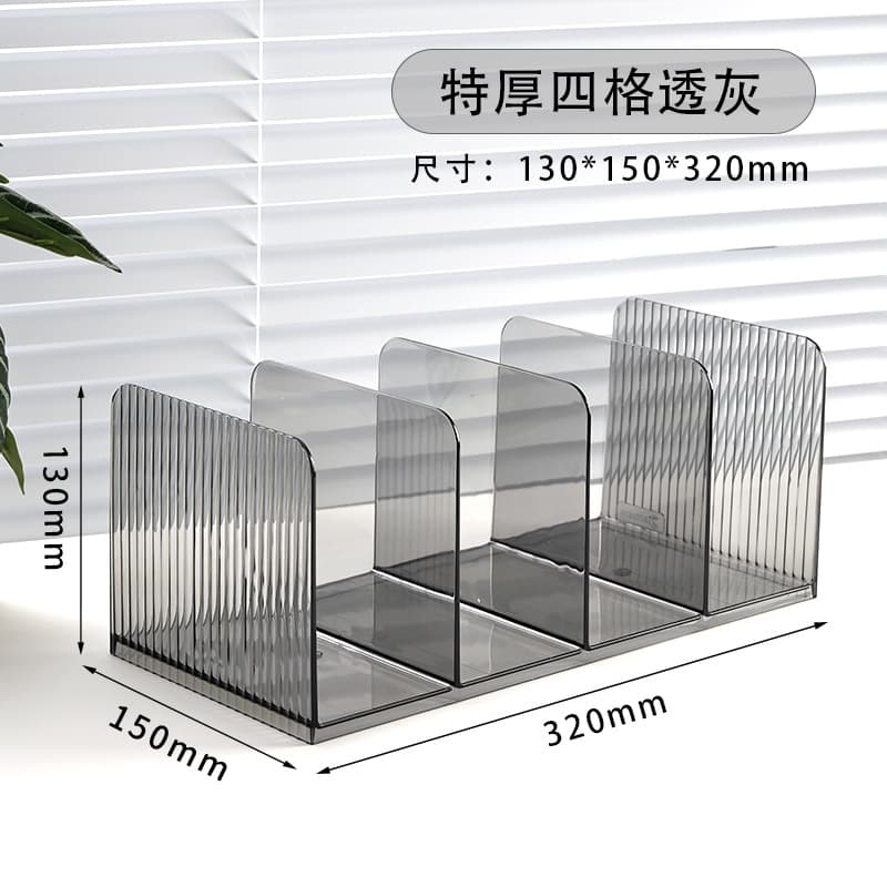 Transparent Bookend Desktop Thickened Four-compartment Bookend Desktop Book Storage Organizer Student Desk Bookend