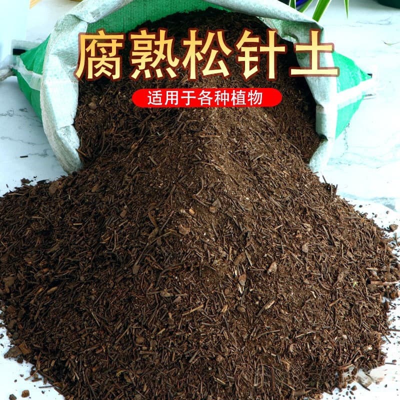 Decomposed Pine Needle Humus Organic Nutrient Soil for Flowers and Vegetables, General Purpose Potting Soil for Home Use
