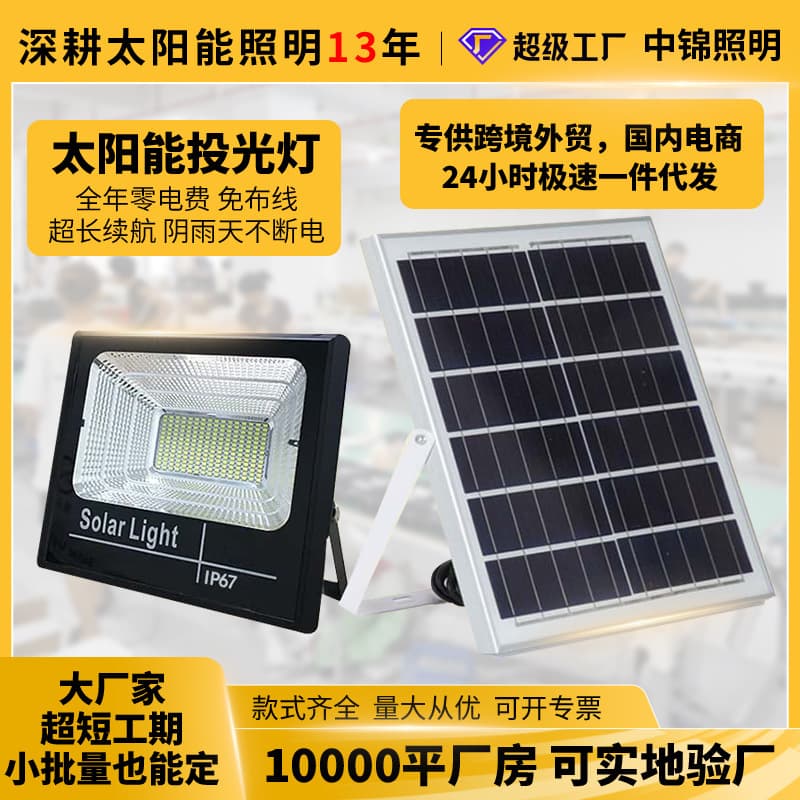 Zhongshan Solar Powered Outdoor Lighting, Super Courtyard Light, Home LED Street Light, High Power Remote Control Light, Rural Street Light