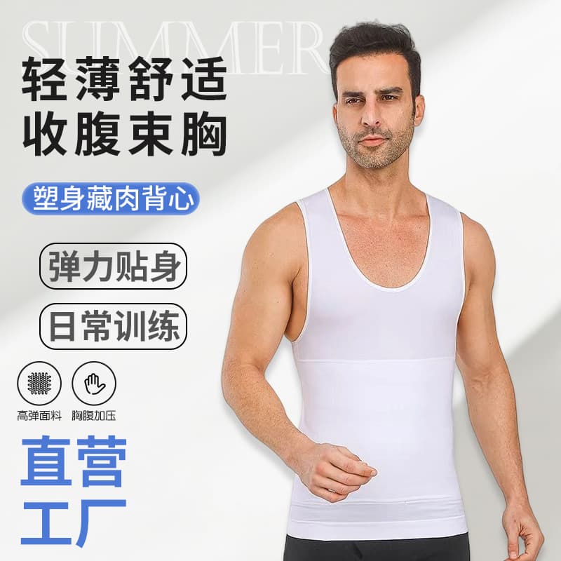 Summer Thin Men's Shapewear Vest with Deep V-Neck, Balanced Pressure, Waist Slimming, Tummy Control, Tight-Fitting Base Layer Top