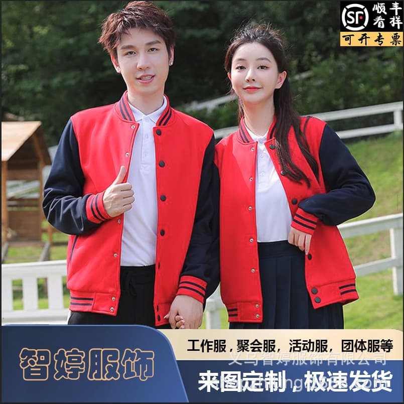 Fleece-lined thickened baseball jacket custom printed logo jacket sweatshirt workwear corporate uniform cultural shirt advertising shirt DIY