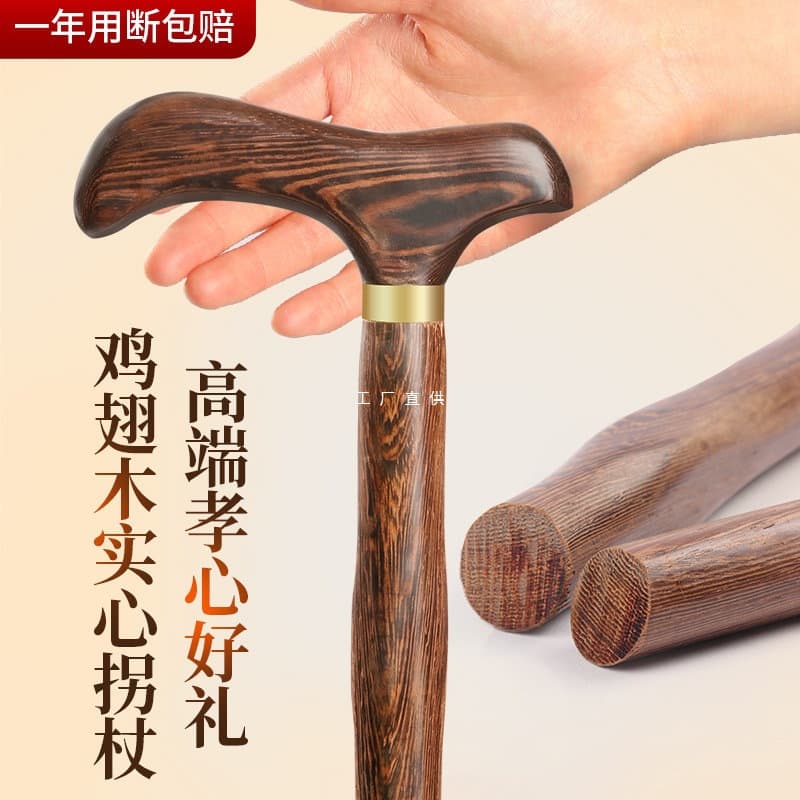 Crutches for the elderly, non-slip, lightweight, solid wood, anti-fall crutches for the elderly, four-legged special assistance canes for women, wood