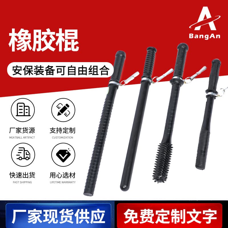 Duty Self-Defense Rubber Baton Security Anti-Riot Stick Patrol Stick Wolf Tooth Stick Anti-Riot Rubber Baton
