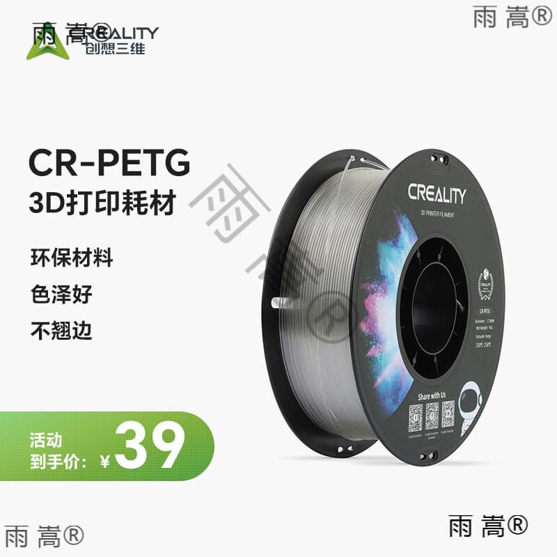 3D 3D printing filament CR-PETG high toughness and high wear resistance
