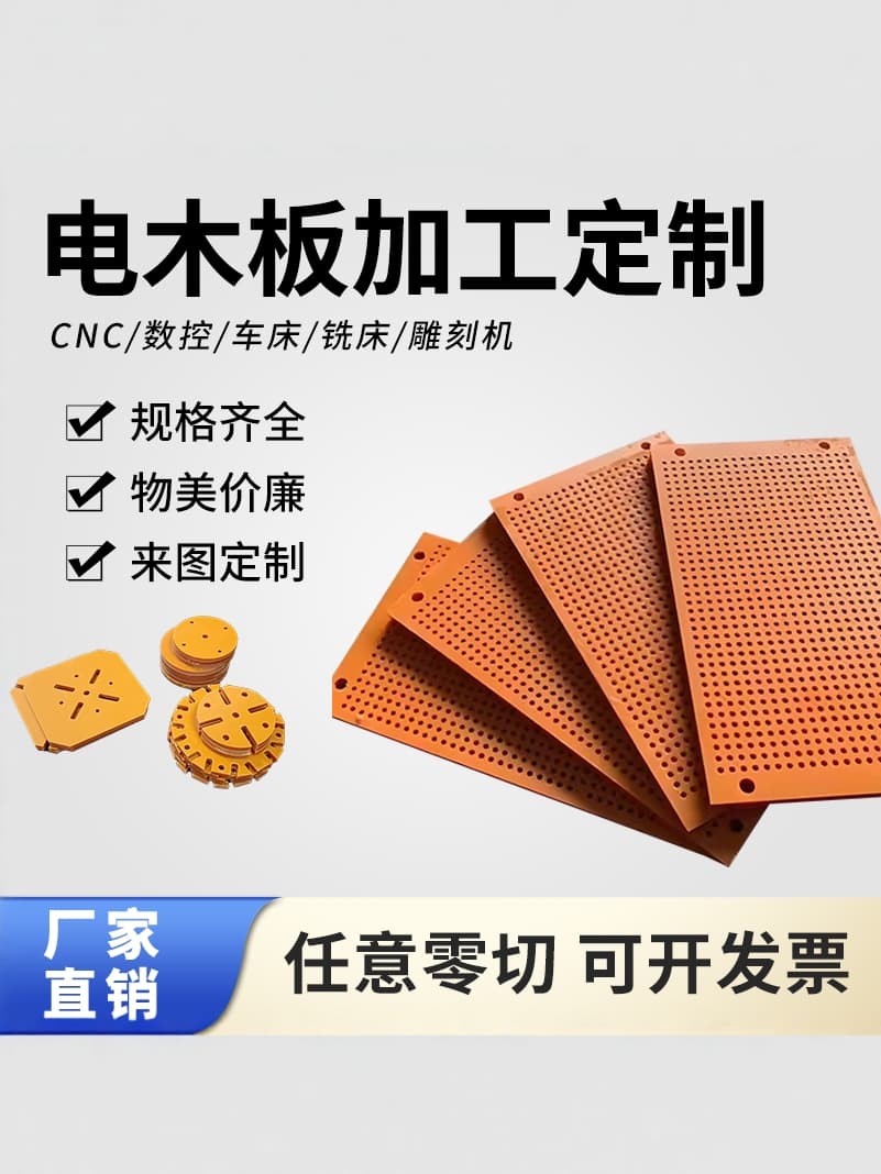 Orange Red Bakelite Sheet, Phenolic Insulation Board for Electrical Distribution Box, High Temperature Resistant, Engraving Cutting, 2-50mm
