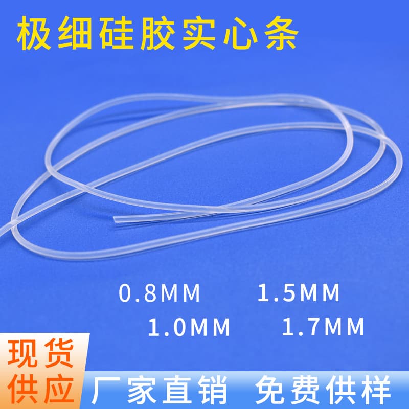 High-Temperature Silicone Solid Round Cord O-Ring Rubber Seal Strip 0.5/0.8/1.0/1.5mm